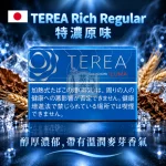 TEREA Rich Regular 特濃原味