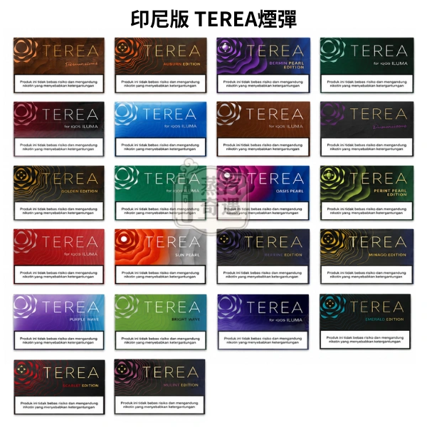 印尼TEREA口味
