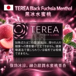 日本TEREA Black Fuchsia Menthol黑冰水蜜桃