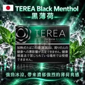 日本TEREA Black Menthol黑薄荷