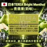 日本TEREA Bright Menthol青蘋果-莉味