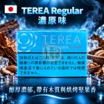 日本TEREA Regular濃原味