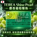 日本TEREA Shine Pearl麝香葡萄爆珠