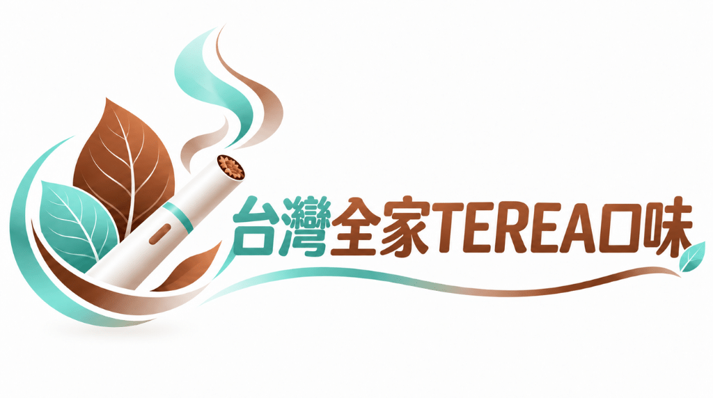 台灣全家TEREA口味|Ploom、TEREA日韓印尼版煙彈現貨